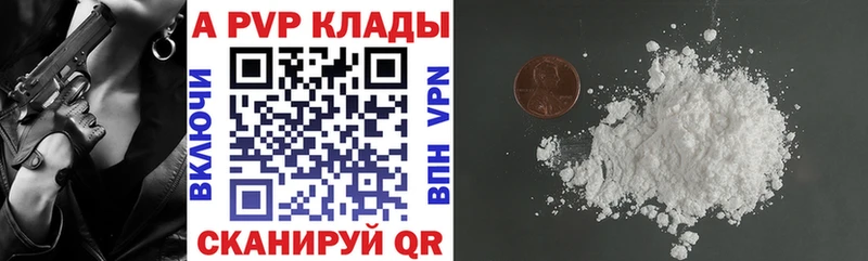 Alpha-PVP VHQ  Купить закладки  Называевск 
