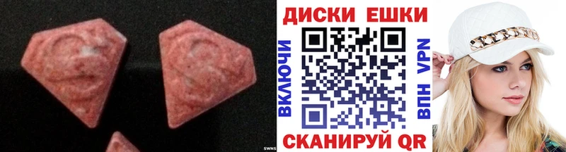 Купить где  Называевск  Экстази 280 MDMA 