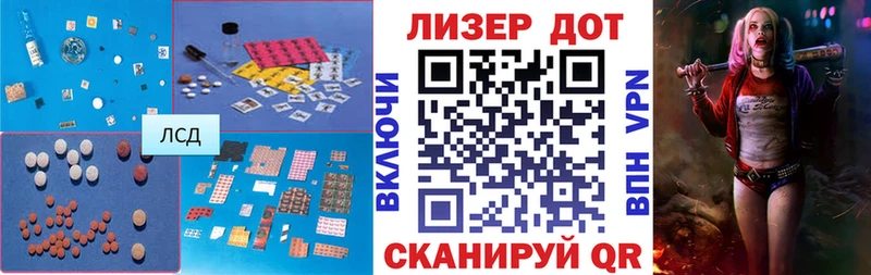Купить закладки  Называевск  LSD-25 экстази кислота 
