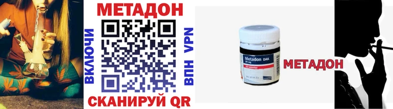 Метадон кристалл  Купить где  Называевск 