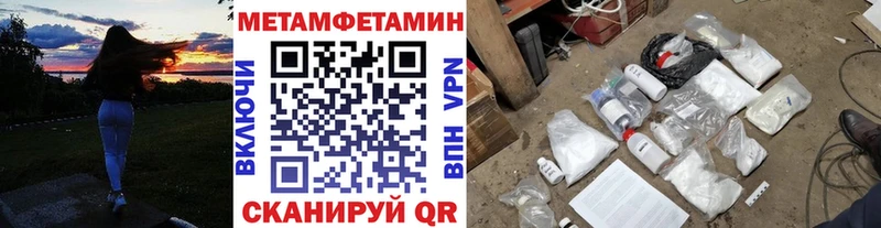 Метамфетамин мет  Купить где  Называевск 